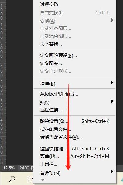 ps2021如何设置标尺单位-ps2021设置标尺单位的方法