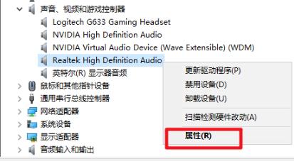 win10怎么查看声卡驱动版本-win10查看声卡驱动版本方法