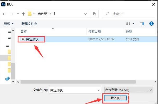 ps2021自定形状如何导入-ps2021自定形状导入方法介绍