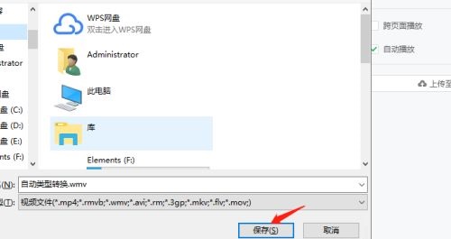 希沃白板怎么导出视频-希沃白板导出视频的方法