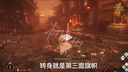 《卧龙苍天陨落》荣华付一炬旗子在哪？荣华付一炬旗子位置一览