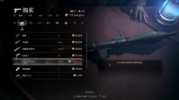 《生化危机4重制版》前期应该升级哪些装备？装备升级方案一览