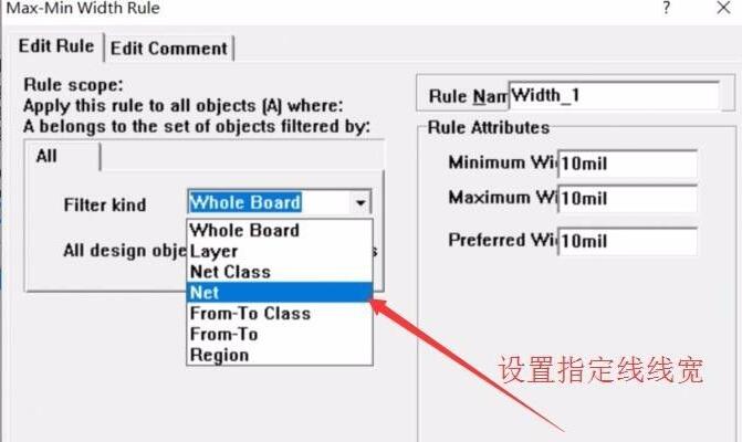 Protel99se怎么设置PCB线宽-Protel99se设置PCB线宽方法