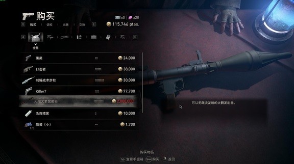 《生化危机4重制版》武器升级方法 武器怎么升级