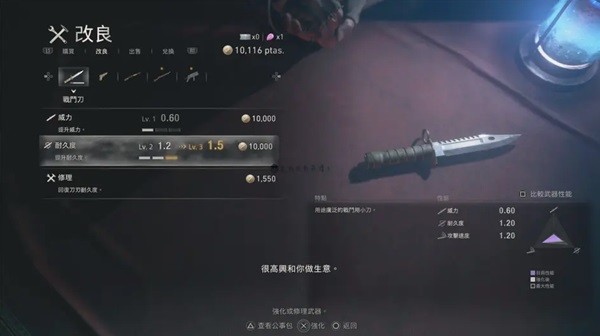 《生化危机4重制版》武器升级方法 武器怎么升级