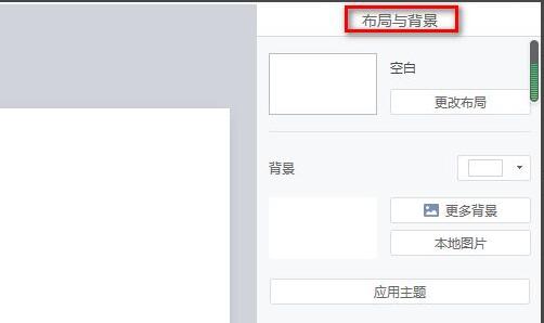 希沃白板怎么设置背景-希沃白板背景的设置方法