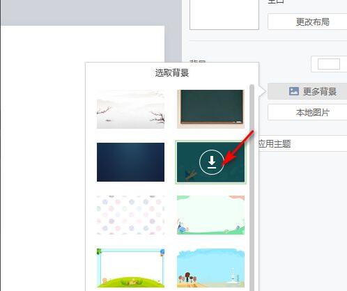 希沃白板怎么设置背景-希沃白板背景的设置方法
