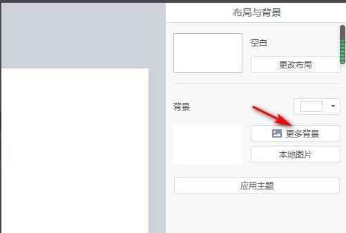 希沃白板怎么设置背景-希沃白板背景的设置方法