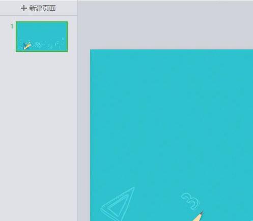 希沃白板怎么设置背景-希沃白板背景的设置方法