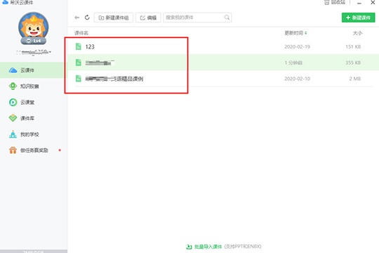 希沃白板怎么将课件转化为ppt-将课件转化为ppt的方法介绍