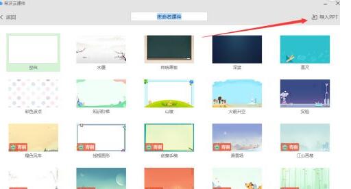 希沃白板如何进行录课-希沃白板录课的详细方法介绍