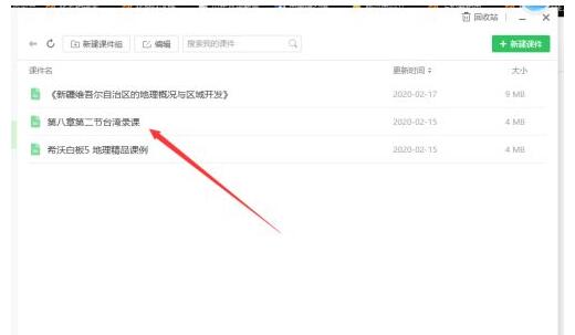 希沃白板如何进行录课-希沃白板录课的详细方法介绍