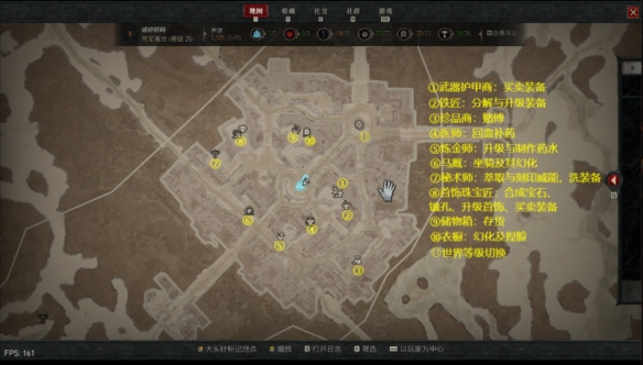 《暗黑破坏神4》主城里NPC分布在哪？主城npc分布位置一览