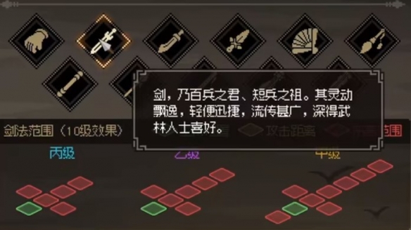 《大侠立志传》武器选择什么？开局武器选择推荐