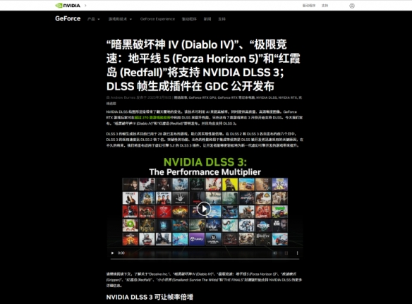 《暗黑破坏神4》游戏卡顿掉帧怎么办？最新N卡优化一览