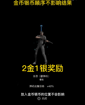 《生化危机4重制版》靶场扭蛋机怎么玩？靶场扭蛋机兑换奖励一览