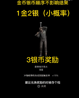 《生化危机4重制版》靶场扭蛋机怎么玩？靶场扭蛋机兑换奖励一览