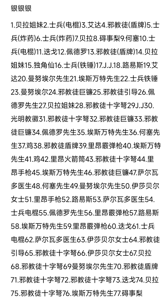 《生化危机4重制版》扭蛋机怎么获得指定挂件？扭蛋机玩法技巧一览