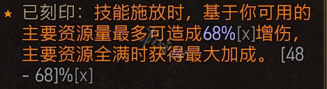 《暗黑破坏神4》死灵血雾邪爆流怎么玩？死灵血雾邪爆流BD推荐