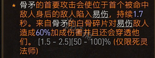 《暗黑破坏神4》死灵血雾邪爆流怎么玩？死灵血雾邪爆流BD推荐