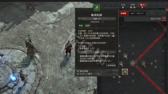 《暗黑破坏神4》游侠回避流怎么玩？毒系游侠回避流BD分享