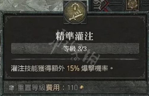 《暗黑破坏神4》游侠回避流怎么玩？毒系游侠回避流BD分享