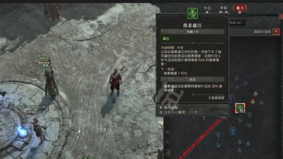 《暗黑破坏神4》游侠回避流怎么玩？毒系游侠回避流BD分享