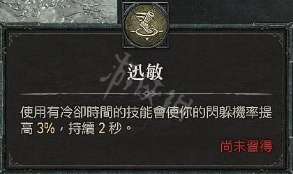 《暗黑破坏神4》游侠回避流怎么玩？毒系游侠回避流BD分享