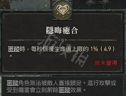 《暗黑破坏神4》游侠回避流怎么玩？毒系游侠回避流BD分享