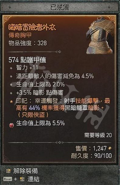 《暗黑破坏神4》游侠回避流怎么玩？毒系游侠回避流BD分享