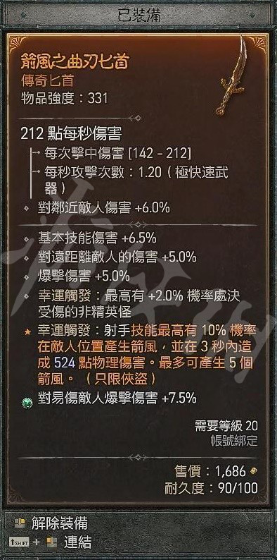 《暗黑破坏神4》游侠回避流怎么玩？毒系游侠回避流BD分享