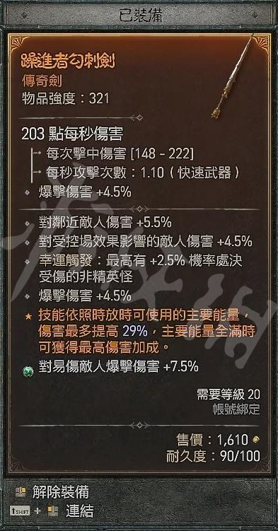 《暗黑破坏神4》游侠回避流怎么玩？毒系游侠回避流BD分享