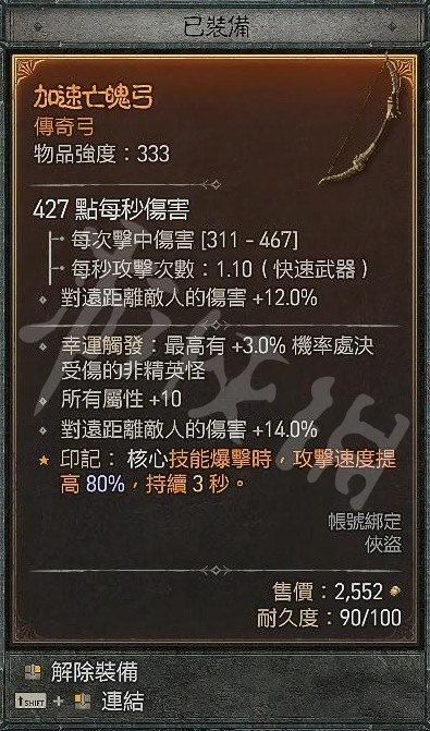 《暗黑破坏神4》游侠回避流怎么玩？毒系游侠回避流BD分享