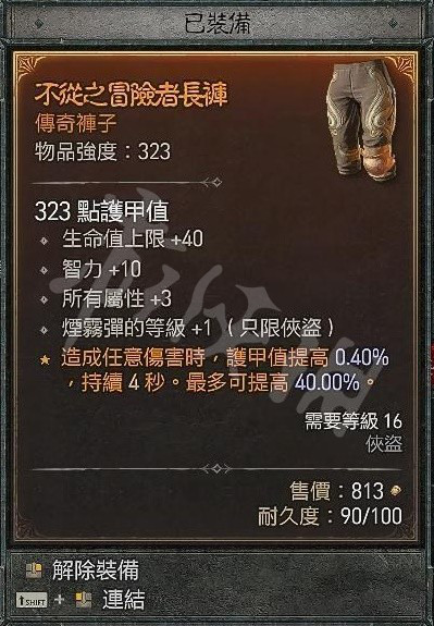 《暗黑破坏神4》游侠回避流怎么玩？毒系游侠回避流BD分享