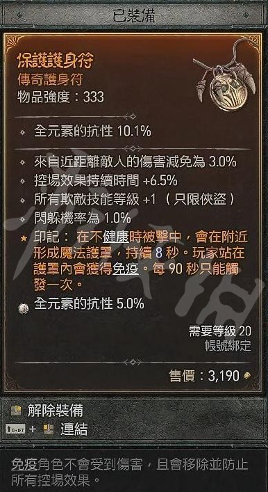 《暗黑破坏神4》游侠回避流怎么玩？毒系游侠回避流BD分享