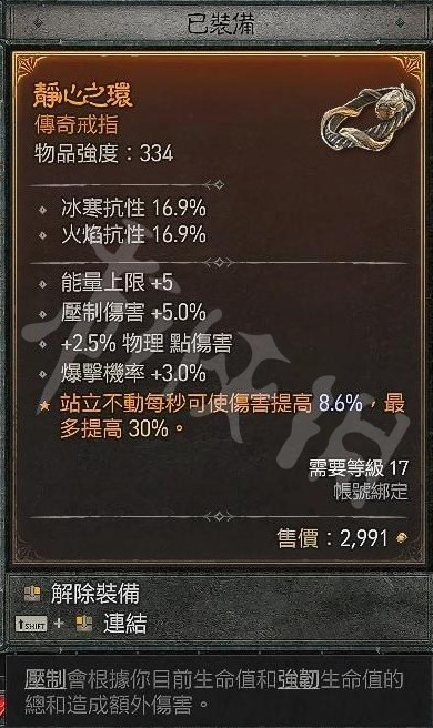 《暗黑破坏神4》游侠回避流怎么玩？毒系游侠回避流BD分享