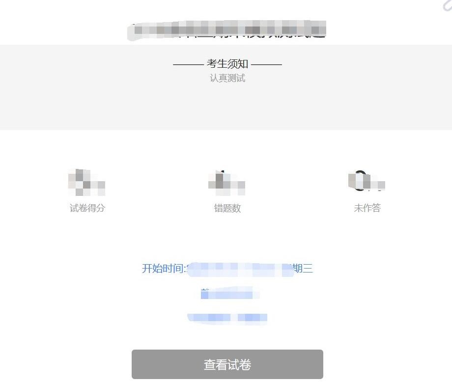雨课堂怎么提交考试试卷-雨课堂提交考试试卷的方法