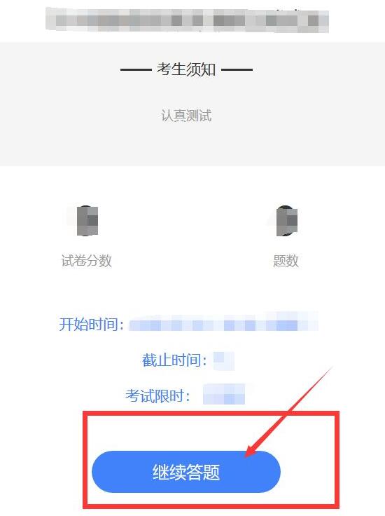 雨课堂怎么提交考试试卷-雨课堂提交考试试卷的方法