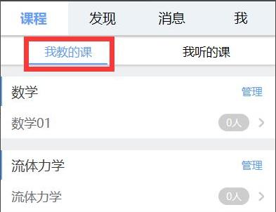 雨课堂怎么邀请学生加入班级-雨课堂邀请学生加入班级方法