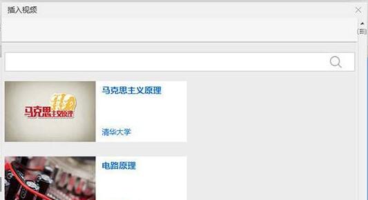 雨课堂怎么插入视频-雨课堂插入视频的方法