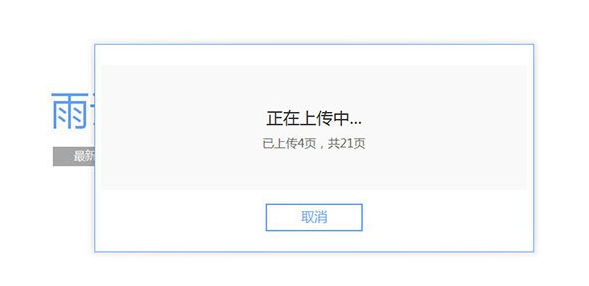 雨课堂怎么上传课件-雨课堂上传课件的方法介绍