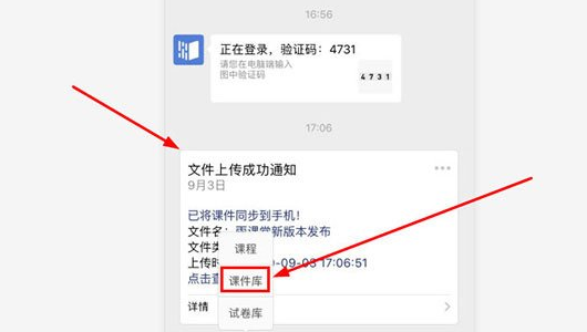 雨课堂怎么上传课件-雨课堂上传课件的方法介绍