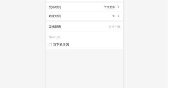 雨课堂怎么上传课件-雨课堂上传课件的方法介绍