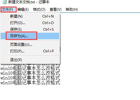 win10怎么更改记事本格式-win10更改记事本格式的方法