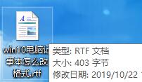 win10怎么更改记事本格式-win10更改记事本格式的方法