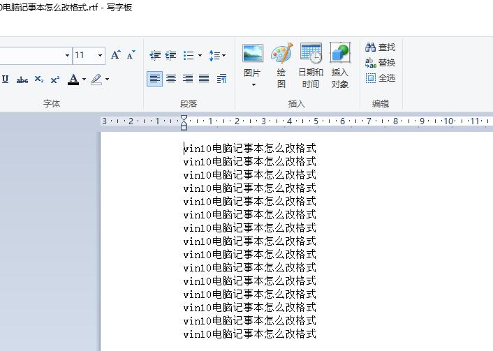 win10怎么更改记事本格式-win10更改记事本格式的方法