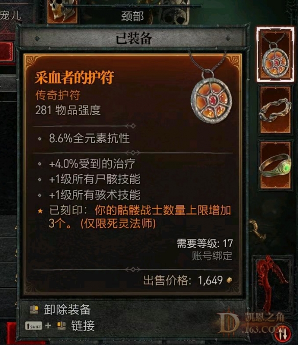 《暗黑破坏神4》死灵最多能召唤结果骷髅？死灵增加骷髅上限方法