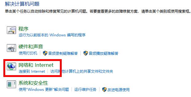 win10应用商店无法连网怎么办-应用商店无法连网解决办法