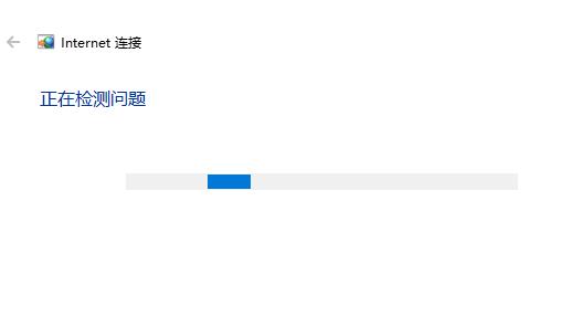 win10应用商店无法连网怎么办-应用商店无法连网解决办法