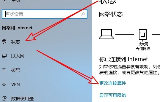 win10应用商店无法连网怎么办-应用商店无法连网解决办法